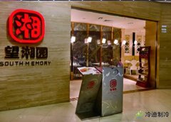 食品冷庫維修保養(yǎng)-望湘園餐飲管理