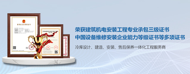 安裝冷庫(kù)多少錢一個(gè)立方(圖3) 安裝冷庫(kù)多少錢一個(gè)立方(圖3)